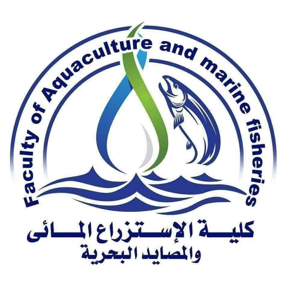 كلية الإستزراع المائي والمصايد البحرية