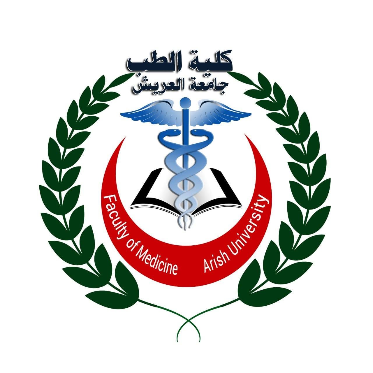 كلية الطب البشرى