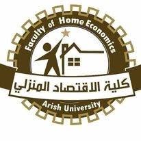 كلية الإقتصاد المنزلى