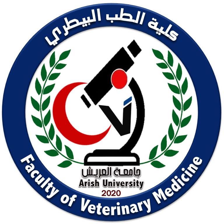 كلية الطب البيطرى